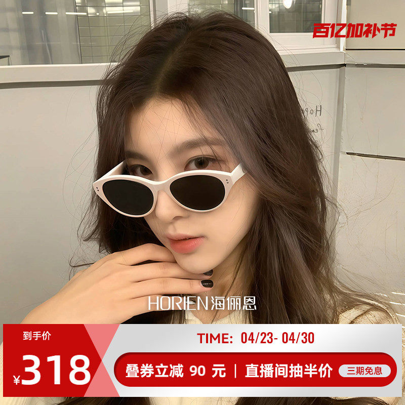 海俪恩粉色猫眼墨镜女2026年新款防紫外线眼镜高级感太阳镜N8303