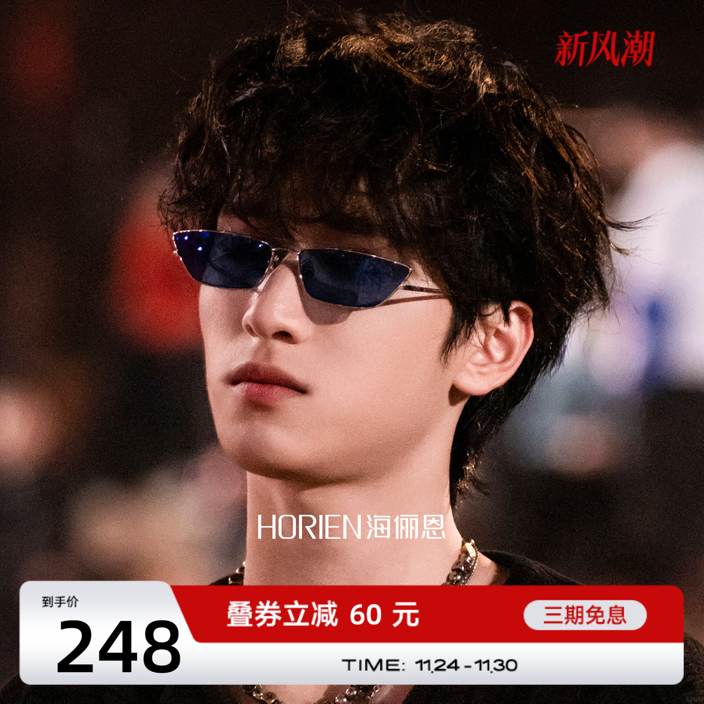 海俪恩时代少年团演唱会同款墨镜高级潮感个性不规则太阳镜N6701