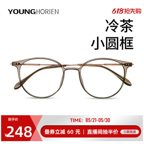 海俪恩眼镜女ins风可配度数