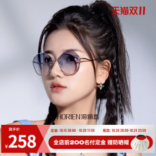 海俪恩新款 15日晚8付定 高级感渐变太阳眼镜6901 双11抢先加购