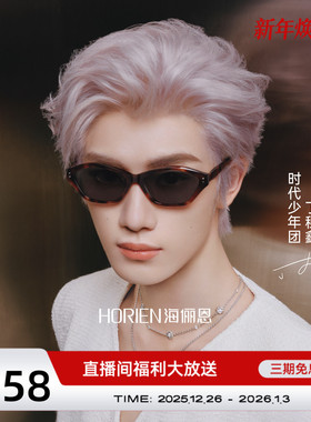 【时代少年团同款】猫眼潮感墨镜26新款女时髦玳瑁太阳镜男N8603