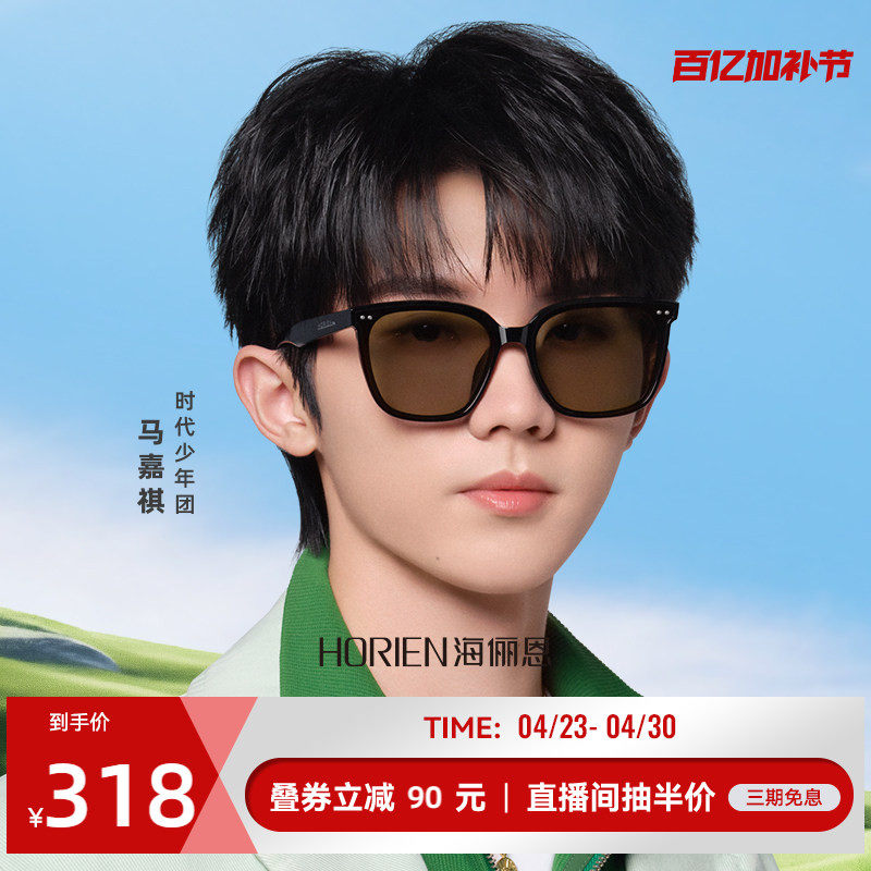 海俪恩大框墨镜女25新款防晒遮阳开车太阳眼镜男高级感显脸小8307