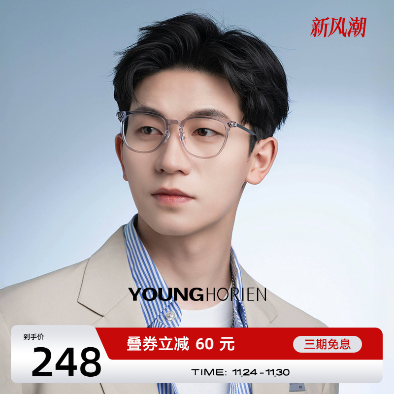 海俪恩近视镜素颜修颜镜可配度数