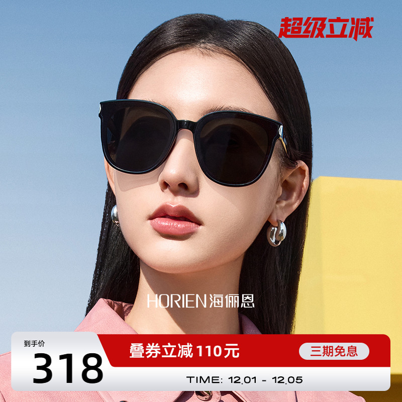 海俪恩大框时尚大脸显瘦墨镜防晒