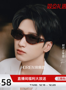 【时代少年团同款】海俪恩潮酷多边玳瑁太阳镜男女防晒墨镜ND029