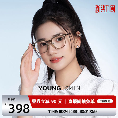 海俪恩方框近视眼镜可配度数男女