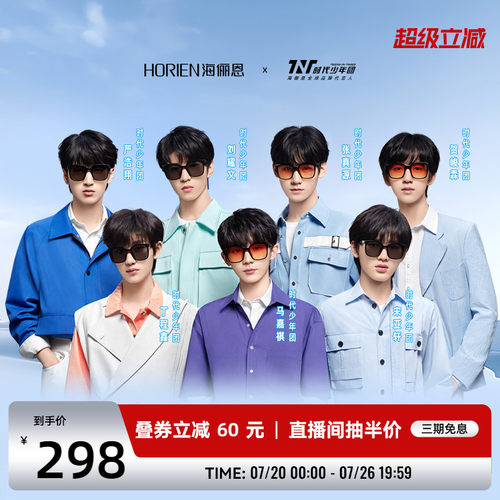 海俪恩方框防晒太阳眼镜8109