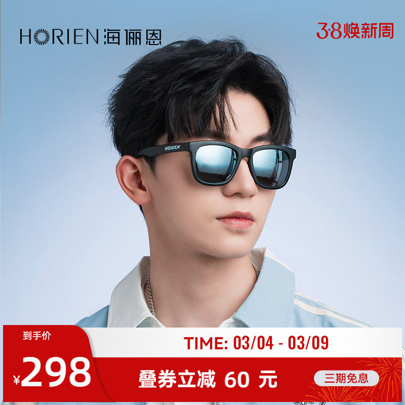 海俪恩墨镜男潮高级感偏光防紫外线明星同款太阳眼镜新款女N8162