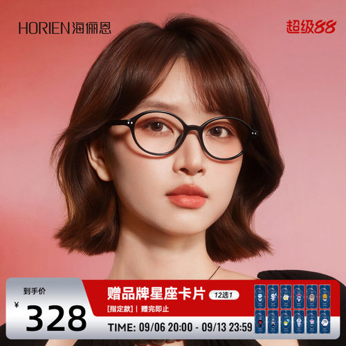 海俪恩韩系复古小框眼镜架书呆子