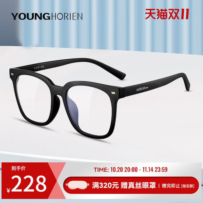 海俪恩可配度数近视眼镜