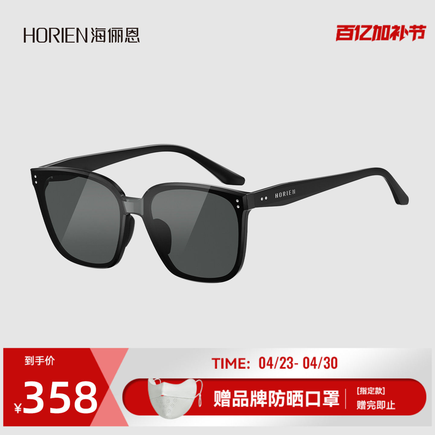 海俪恩潮流大框太阳镜2026年新款防晒墨镜男女眼镜防紫外线N8610