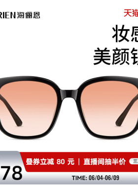 海俪恩gm墨镜女款潮酷高级感夏孙怡同款腮红眼镜大框太阳镜N8109