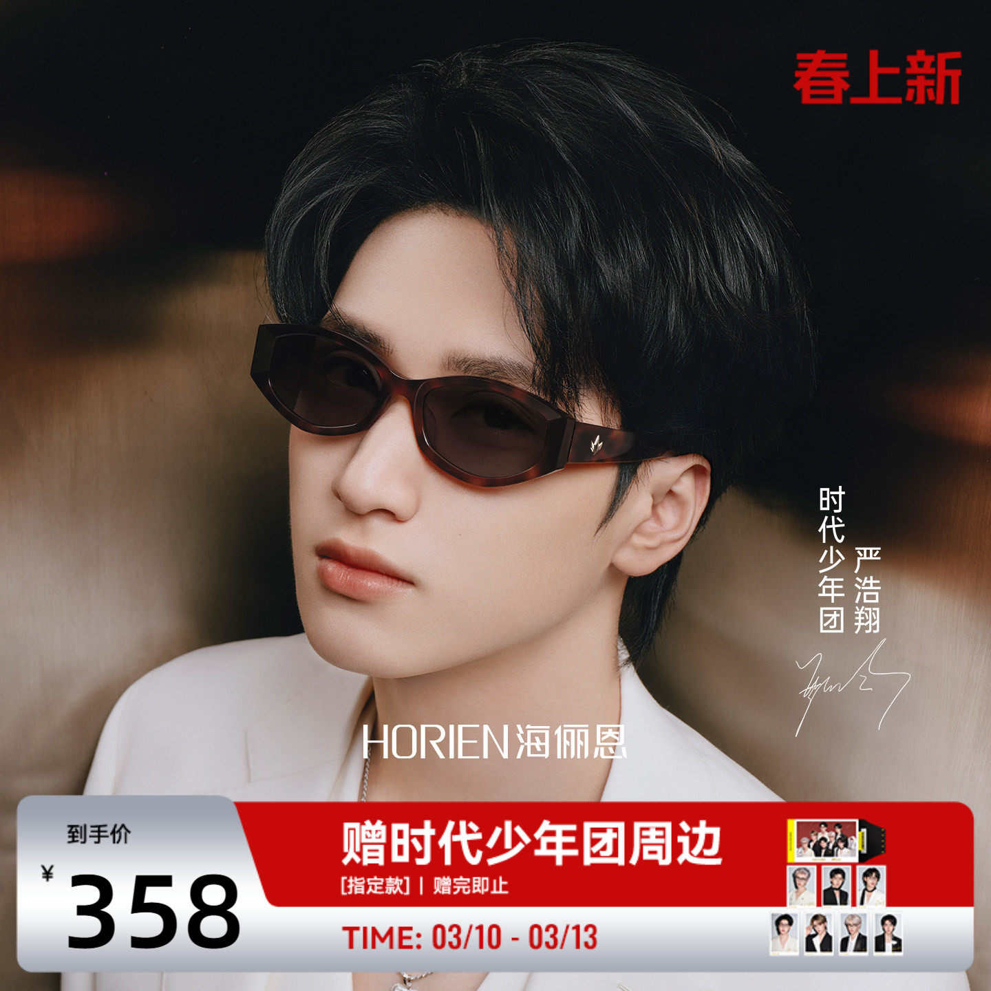 【时代少年团同款】海俪恩潮酷多边玳瑁太阳镜男女防晒墨镜ND029