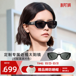 N86系列 N85 海俪恩2026年新款 近视太阳镜定制可配度数太阳镜N83