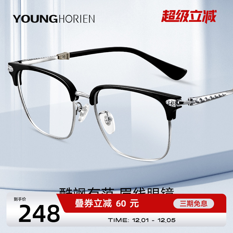 海俪恩可配度数近视眼镜
