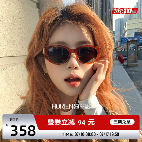 海俪恩复古猫眼太阳眼镜防紫外线