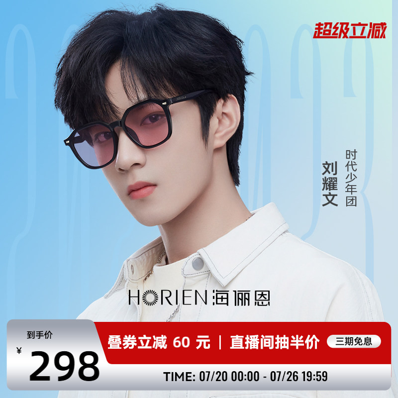 海俪恩时代少年团同款墨镜女摩登时尚方圆太阳镜高级感男士N8201