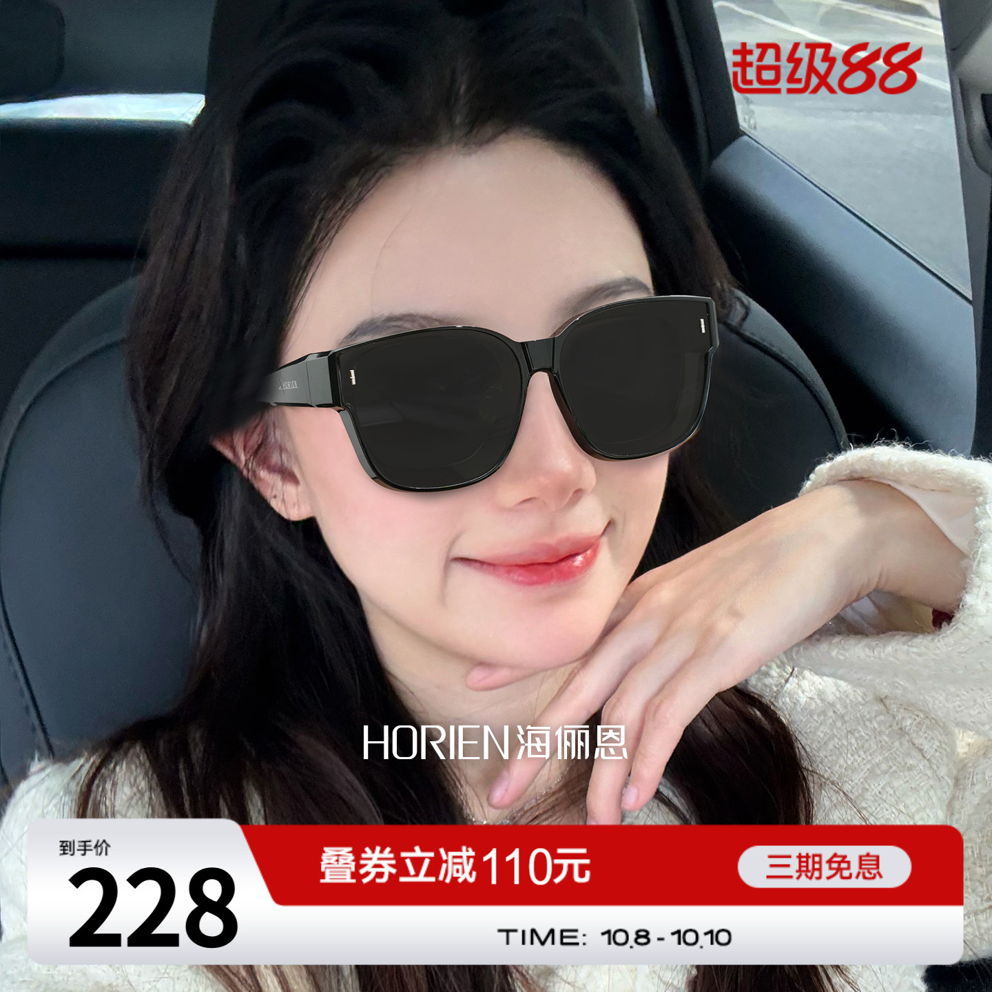 海俪恩太阳镜女防紫外线近视墨镜防晒偏光护眼套镜男开车户外专用