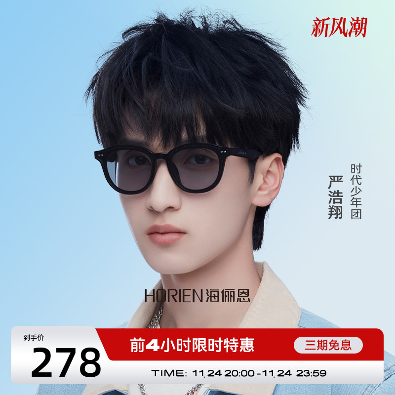 海俪恩时代少年团同款墨镜女2025新款夏开车太阳镜韩版潮男N8202