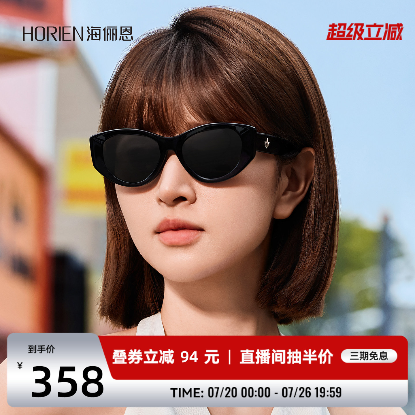 海俪恩潮酷猫眼防晒墨镜2026年新款太阳镜防紫外线显瘦男女ND027