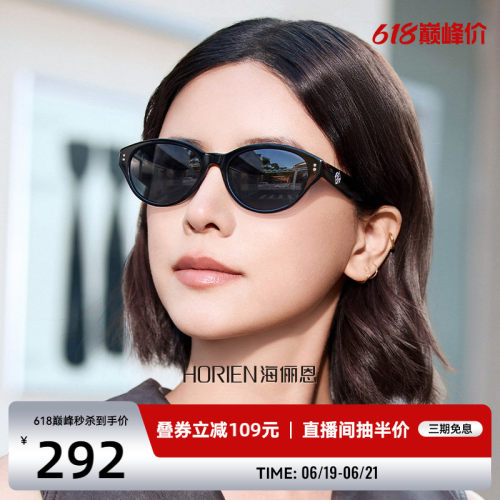 墨镜海俪恩复古小框复古猫眼墨镜