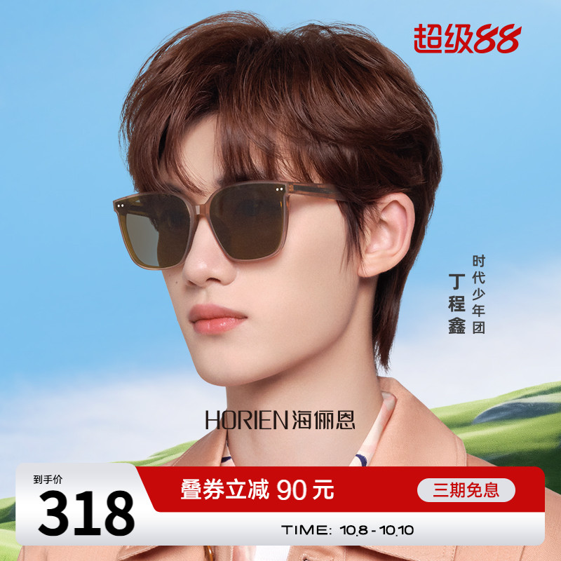 海俪恩茶色太阳眼镜女新款开车防晒墨镜防紫外线GM复古韩版潮8307