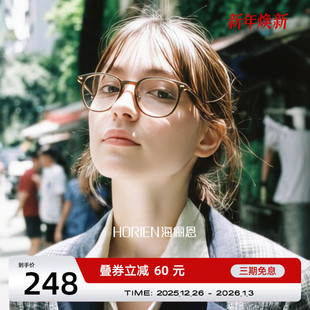 海俪恩冷茶眼镜近视可配度数男防蓝光蔡司镜片眼镜框架女款 5011