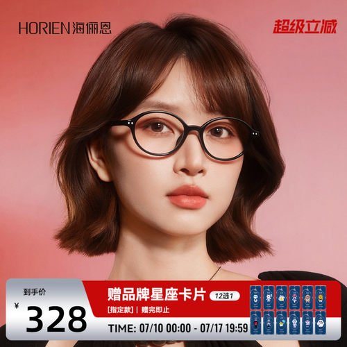 海俪恩韩系复古小框眼镜架书呆子