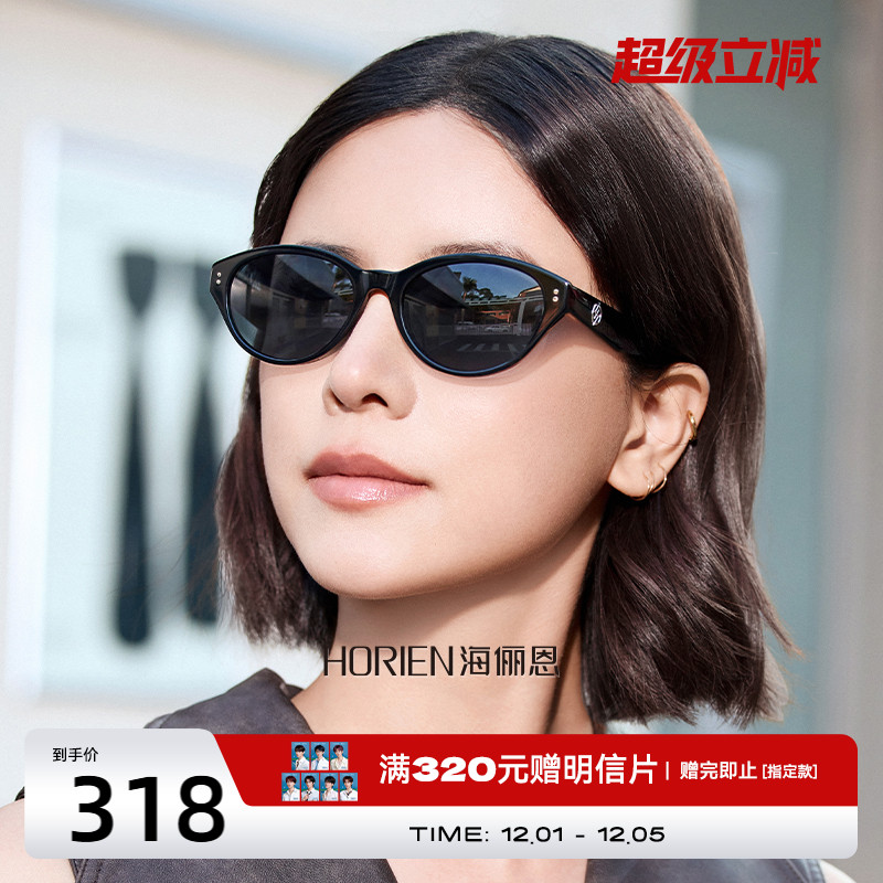 墨镜海俪恩复古小框复古猫眼墨镜