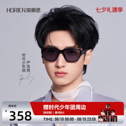 时代少年团同款太阳眼镜潮搭墨镜