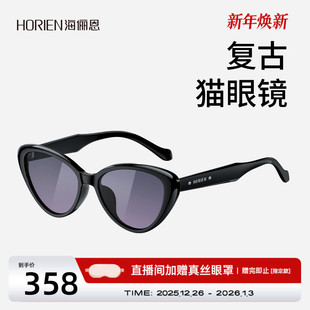 海俪恩26新款 复古猫眼墨镜高清男女尼龙太阳镜防紫外线礼物N8605