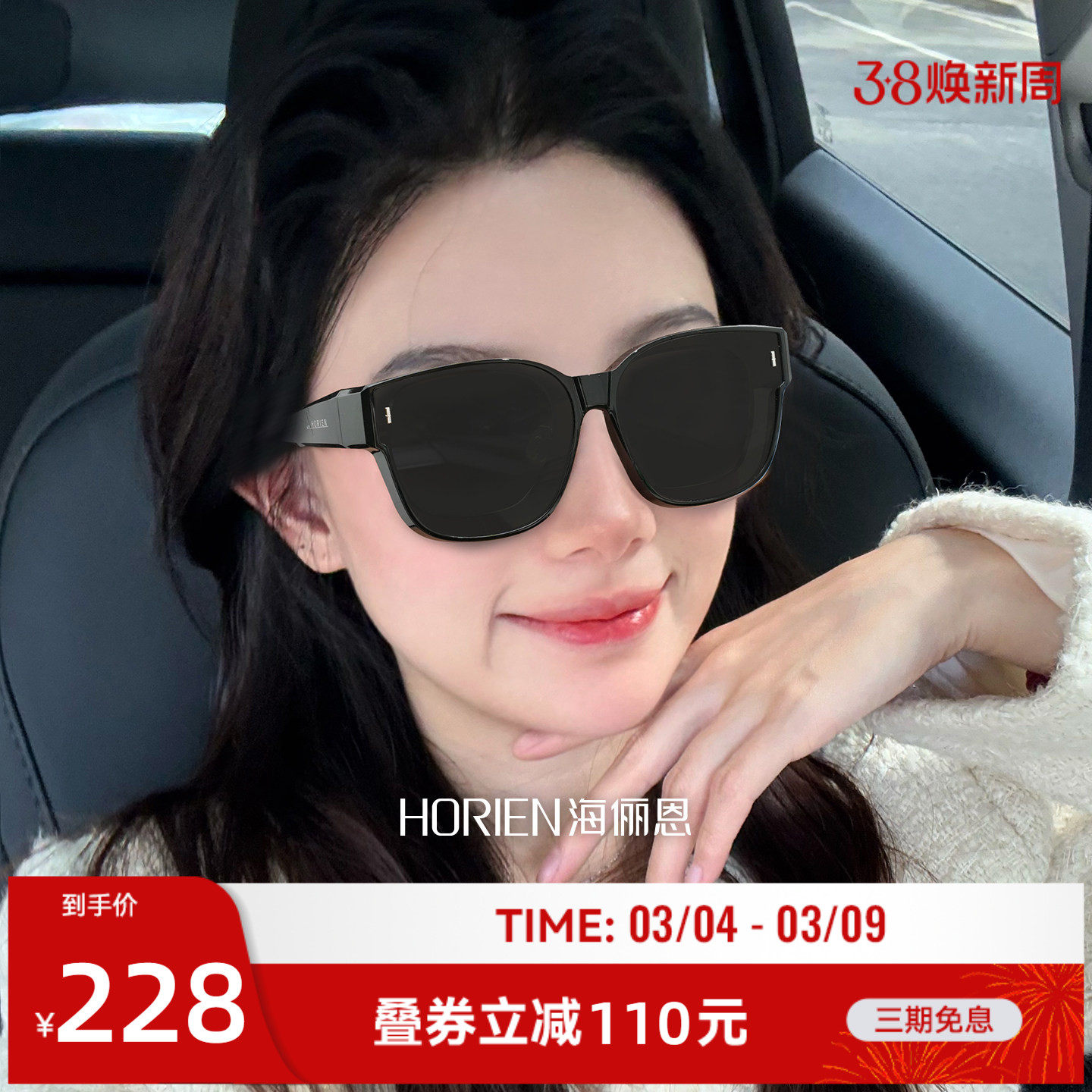 海俪恩太阳镜女防紫外线近视墨镜防晒偏光护眼套镜男开车户外专用