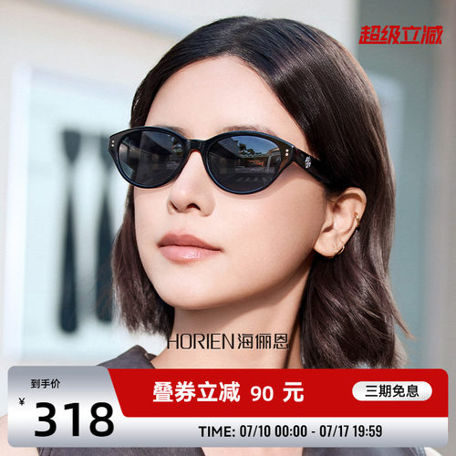 墨镜海俪恩复古小框复古猫眼墨镜