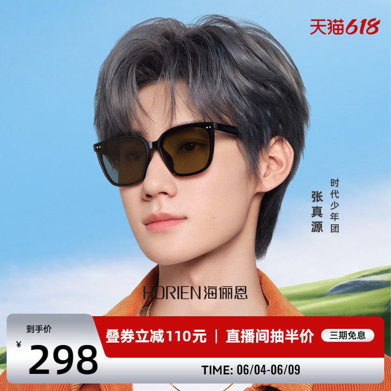 海俪恩墨镜女款方框高级感防紫外线开车专用太阳眼镜男士防晒8307