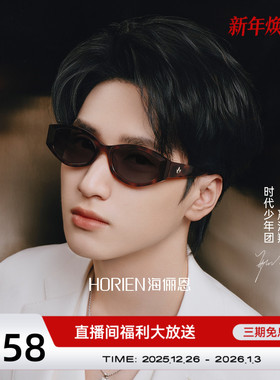 【时代少年团同款】海俪恩潮酷多边玳瑁太阳镜男女防晒墨镜ND029