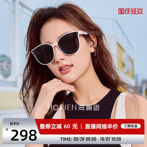 海俪恩方圆脸女白框墨镜显瘦大框