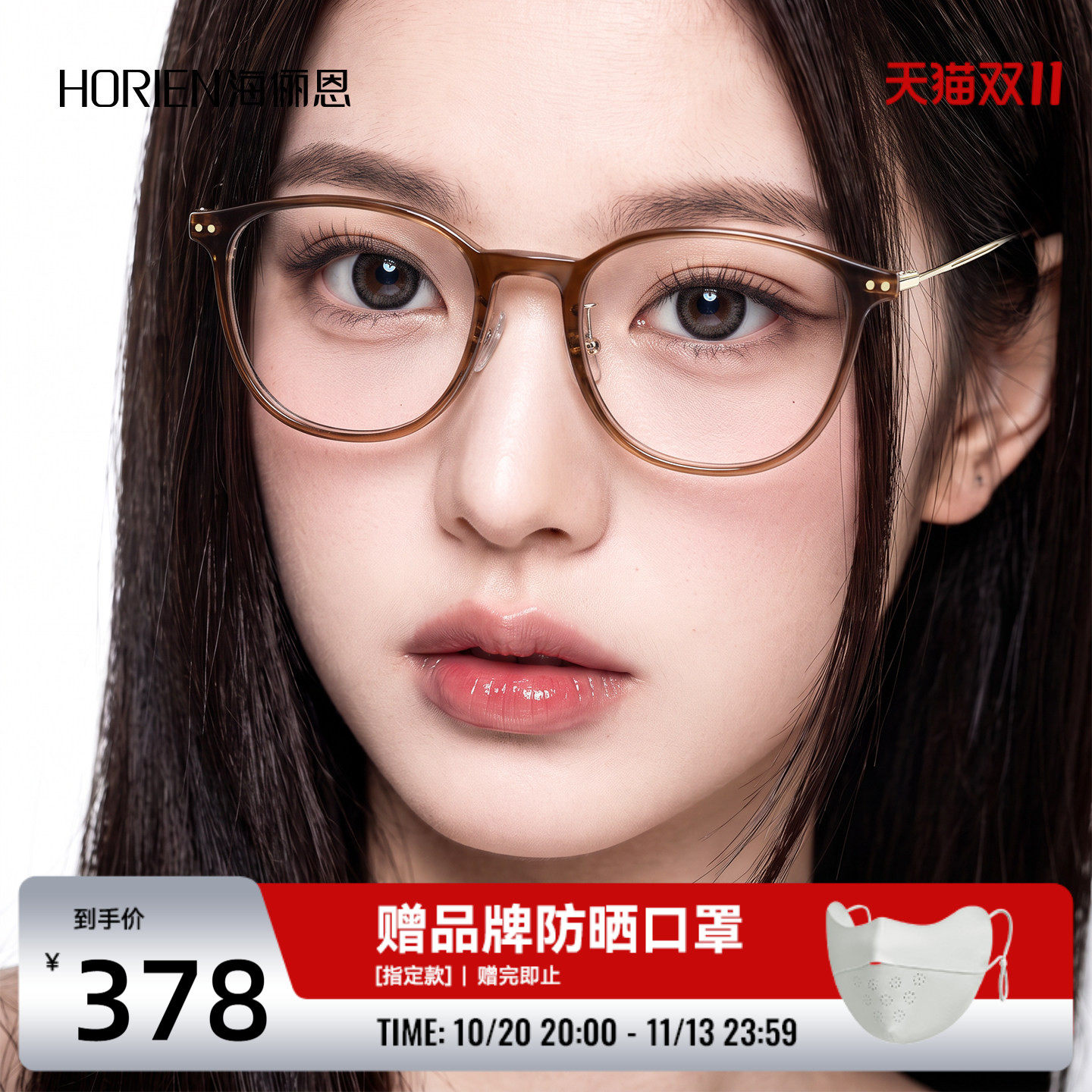 海俪恩时尚百搭方框近视镜显白防蓝光2026年新款眼镜架男女Y3008