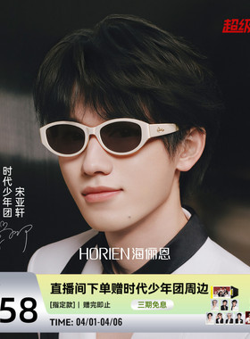 【时代少年团同款】2026年新款墨镜椭圆猫眼太阳镜高级男女N8601