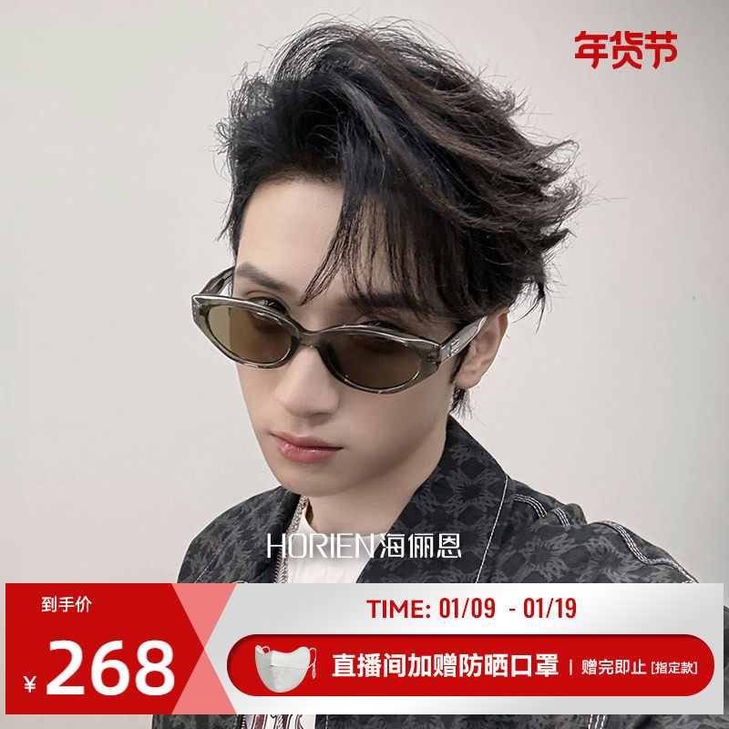 海俪恩猫眼窄框墨镜女高级感防紫外线显白复古防晒太阳眼镜ND017