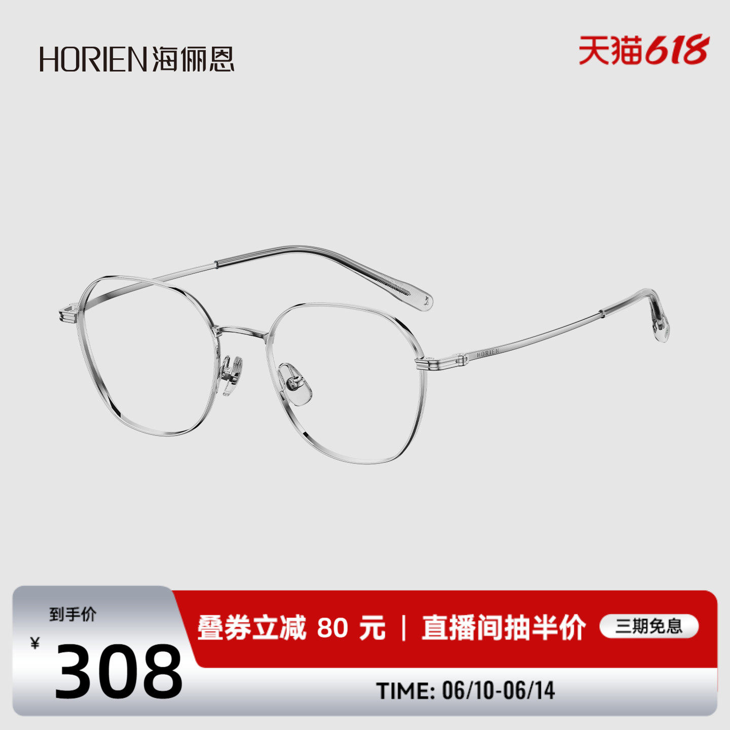 海俪恩简约方框近视眼镜2026年星座系列圆框优雅修颜女可配度数男