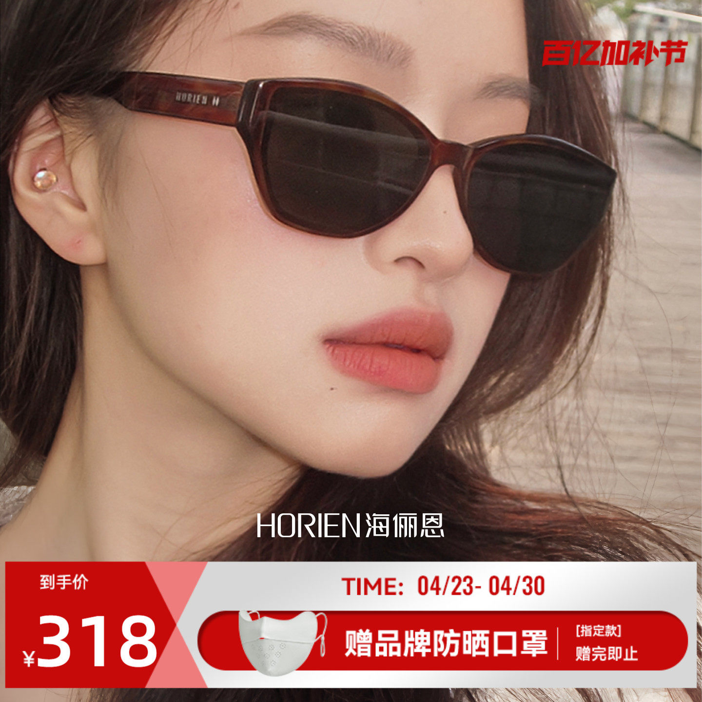 海俪恩2026年明星同款猫眼墨镜修颜方圆脸太阳眼镜显瘦男女N8507