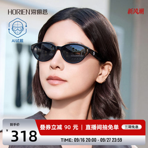 墨镜海俪恩复古小框复古猫眼墨镜