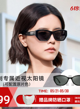 【镭射刻字】海俪恩近视太阳镜定制可配度数男女N83/N85/N86系列