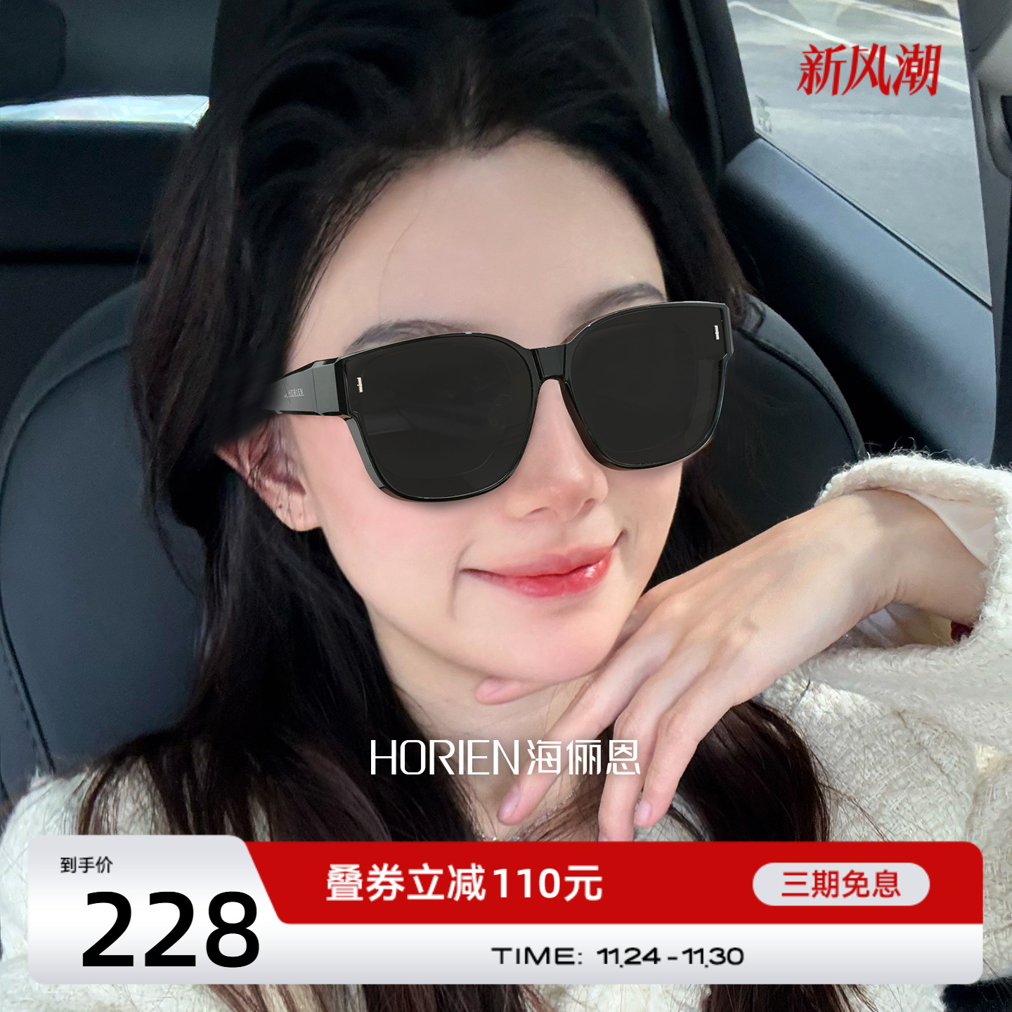 海俪恩太阳镜女防紫外线近视墨镜防晒偏光护眼套镜男开车户外专用