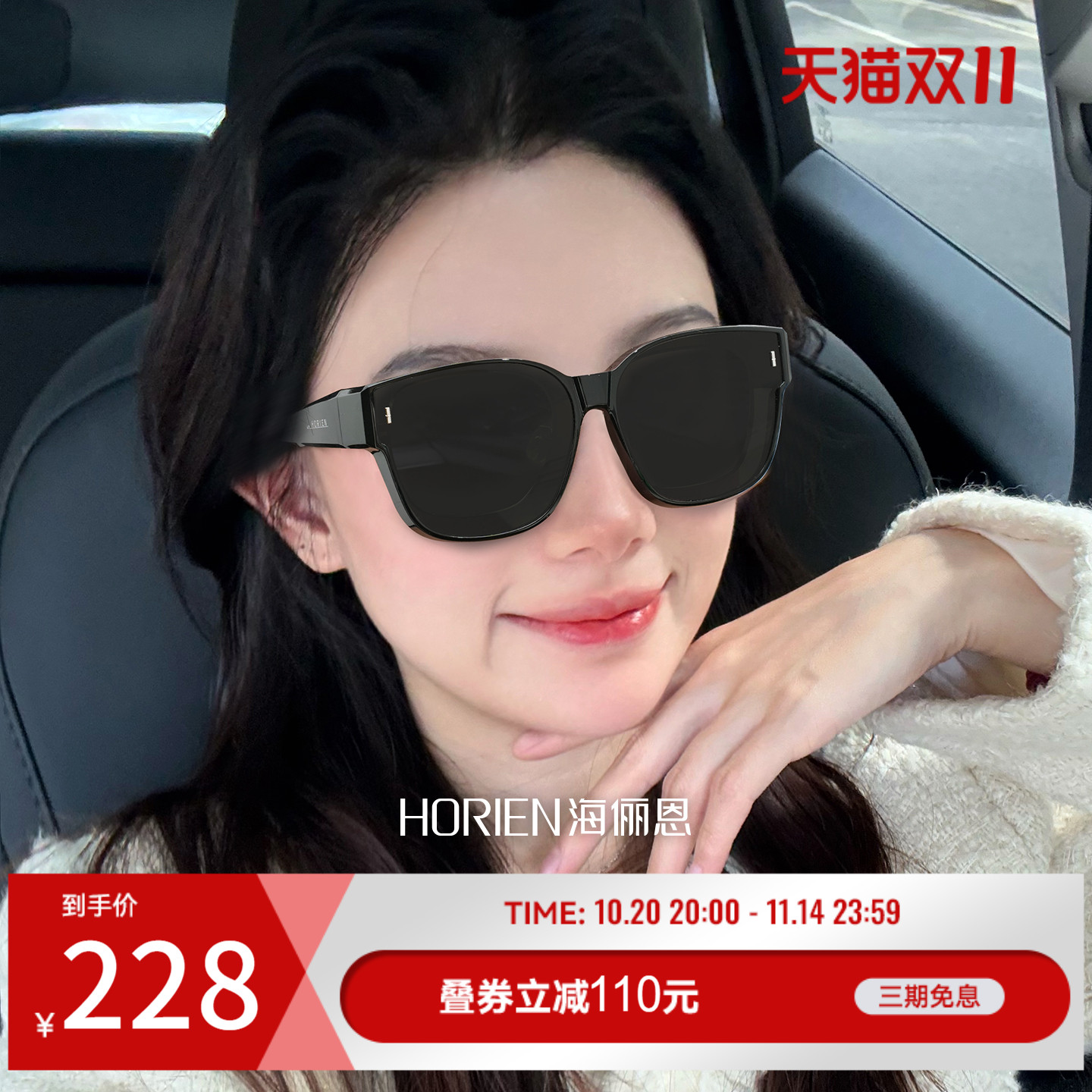 海俪恩太阳镜女防紫外线近视墨镜防晒偏光护眼套镜男开车户外专用