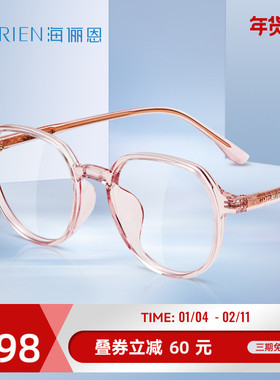透粉色眼镜也太乖了吧 透透的眼镜颜值超高N51045