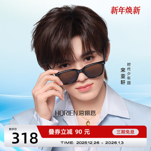 海俪恩黑色百搭墨镜女式 时髦高级感防紫外线太阳眼镜男N8301 新款