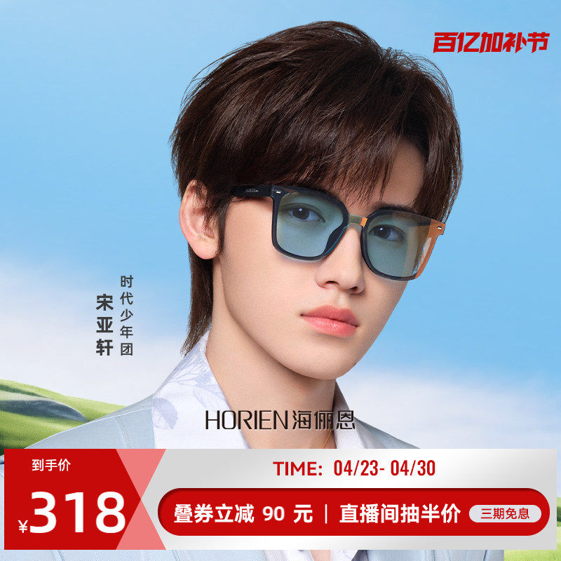 海俪恩明星同款太阳镜男款新款高级感彩色眼镜时尚炫彩墨镜女8310