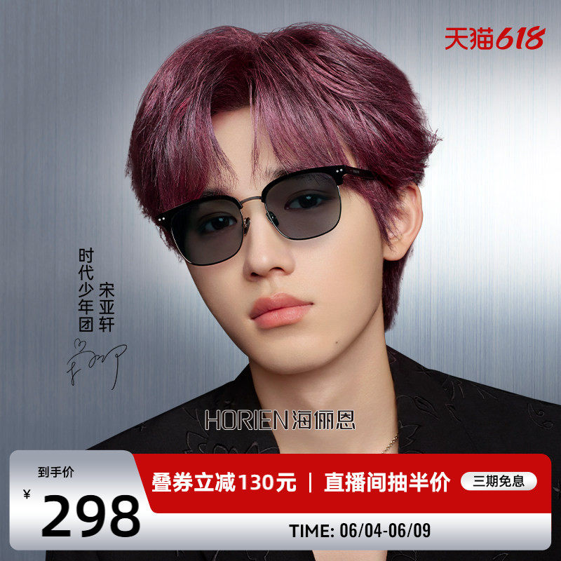 海俪恩黑银色方框太阳眼镜男女半框偏光镜开车专用防紫外线N8555