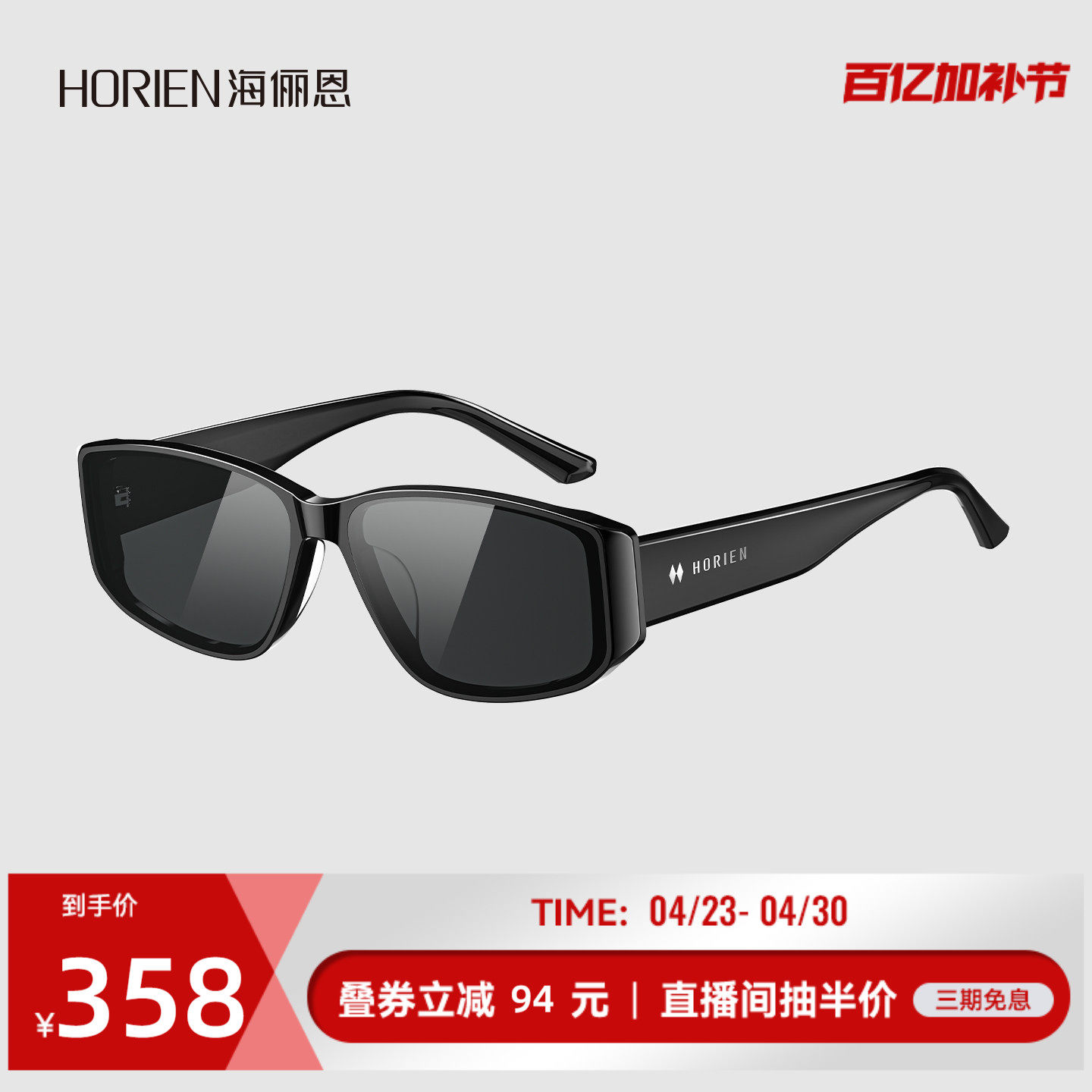 海俪恩时尚个性墨镜2026年新款防晒男女潮流太阳镜户外旅行N8606